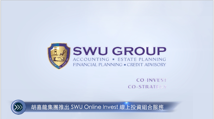 20220304 胡嘉龍集團推出SWU Online Invest線上投資組合服務 Cantonese