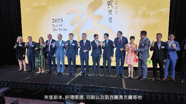 20250206 社區消息：香港駐悉尼經濟貿易辦事處舉辦酒會慶祝農曆新年