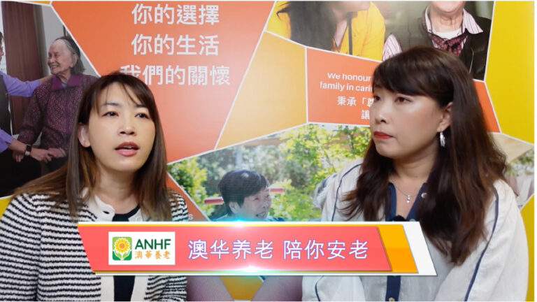 澳洲养老一点通 第二集