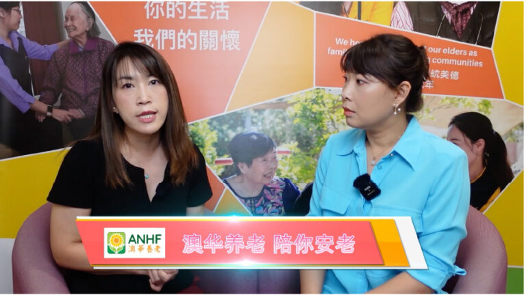 澳洲养老一点通 第三集