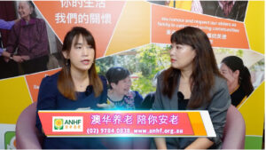 澳洲养老一点通 第四期 高龄服务改革与居家服务改革