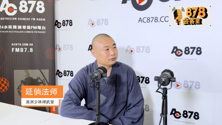 878会客室 第十一期 华人被围殴，学少林功夫能自卫吗？