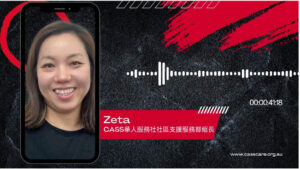 CASS智慧生活放送-第3期 不再让你孤单 Part 2