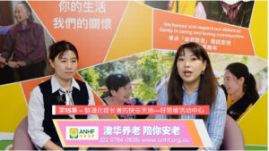 澳洲养老一点通 第十五期 – 脑退化症长者的快乐天地—好思维活动中心