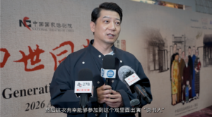 话剧《四世同堂》澳洲演出新闻发布会在悉尼举行，多方共话经典作品的当代表达与国际传播