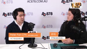 878会客室 第四十三期 – 全球经济不确定性下的资产逻辑重构—澳洲处在什么位置？