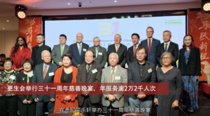 更生会举行三十一周年慈善晚宴，年服务逾2万2千人次