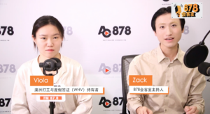 878会客室 第四十九期 – 不是移民，也不是游客：一个打工度假签证持有者的中间地带