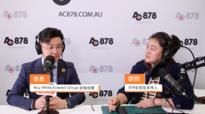 878会客室 第五十三期 卖房前到底要不要装修？哪些投入最值得？Home Styling真的能帮你多卖几十万吗？本期专访 Ray White Everest Group 销售经理李昊