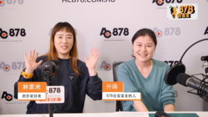 878会客室 第五十六期 跑步的意义，不只是抵达终点——林家米Chiami的100次 parkrun