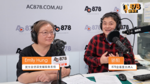 878会客室 第五十七期 关爱女性健康知识分享——更生会资深支援服务主任Emily Hung专访