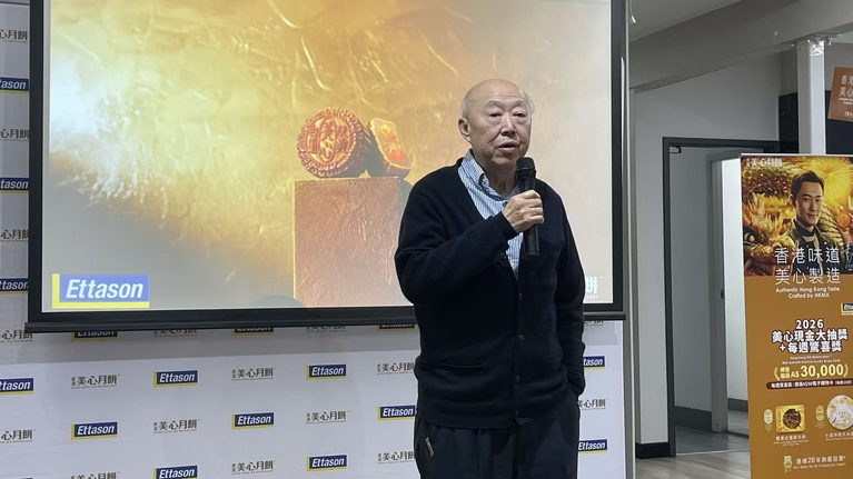 2026 香港美心月饼现金大抽奖 林和成贸易举行送出金额逾3万元